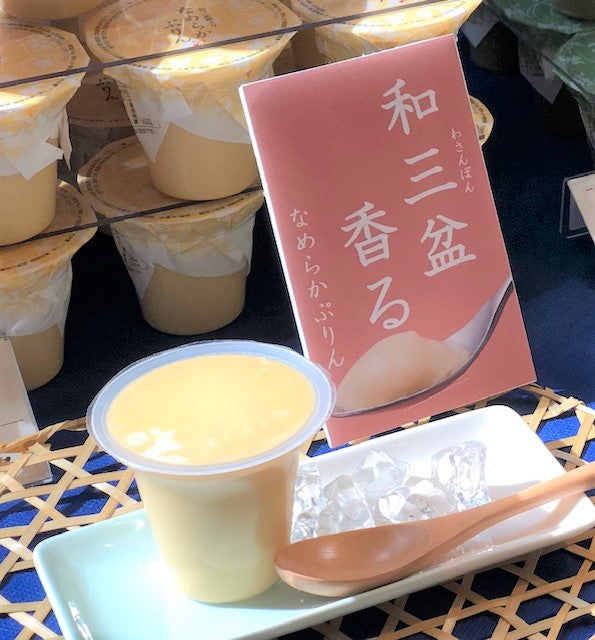 P-1和風ぷりん(なめらかぷりん)9