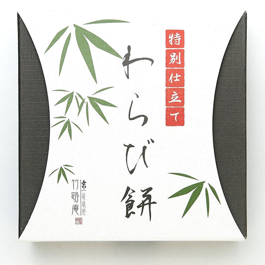 T-2特別仕立てわらび餅(きなこ)