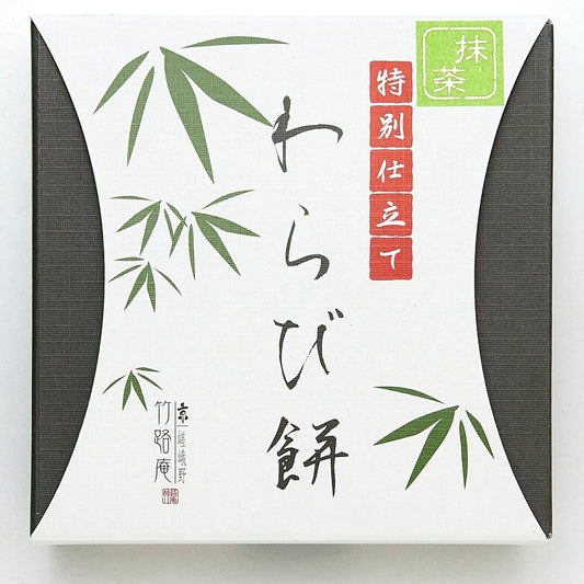 T-3特別仕立てわらび餅(抹茶きなこ)