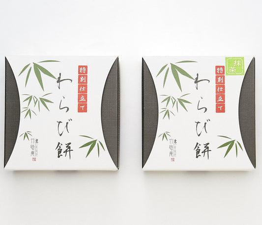 T-5特別仕立てわらび餅詰め合わせ(きなこ・抹茶きなこ)