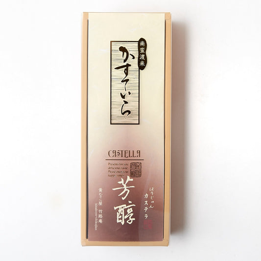 B-5芳醇カステラ( 1本 )